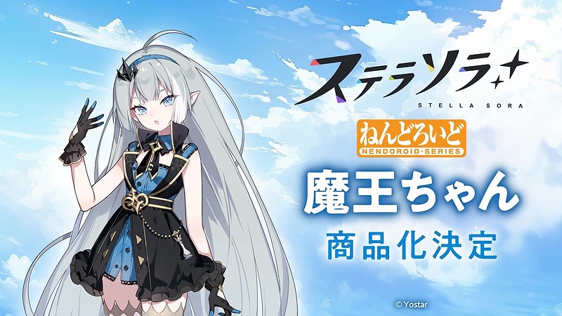 Nendoroid Tyrant (Female)
