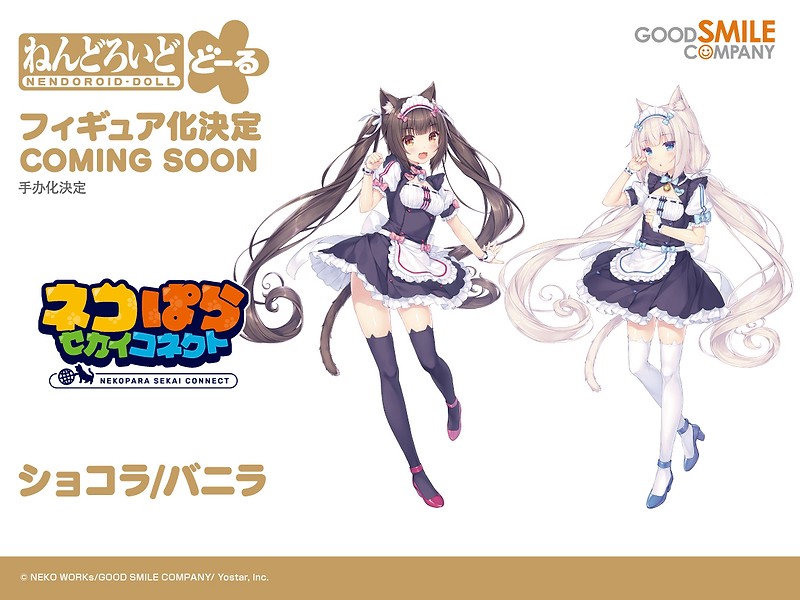Nendoroid Doll Chocola/Vanilla