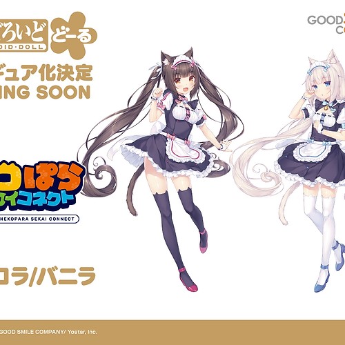Nendoroid Doll Chocola/Vanilla