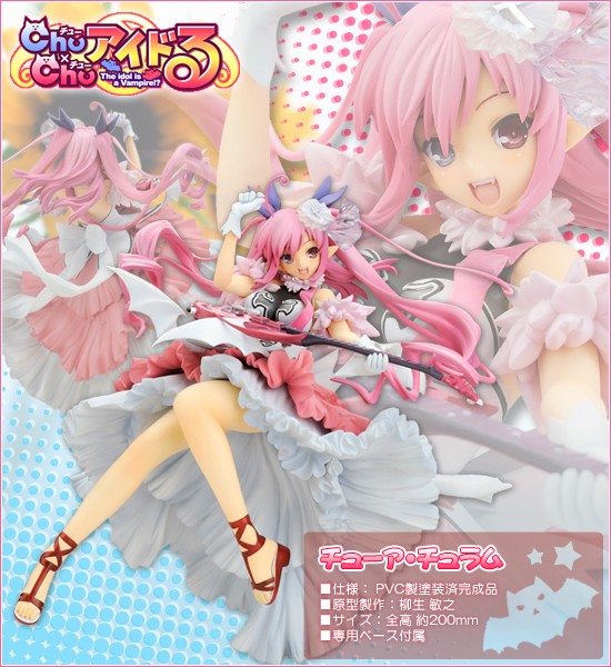 ChuxChu Idol - Chua Churam (Alter) photo 2
