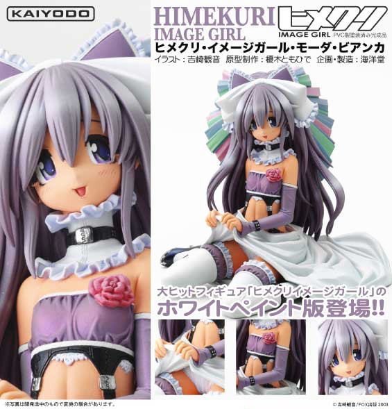 Original - Himekuri Image Girl - 1/7 - Moda Bianca Ver. (Kaiyodo) photo 2