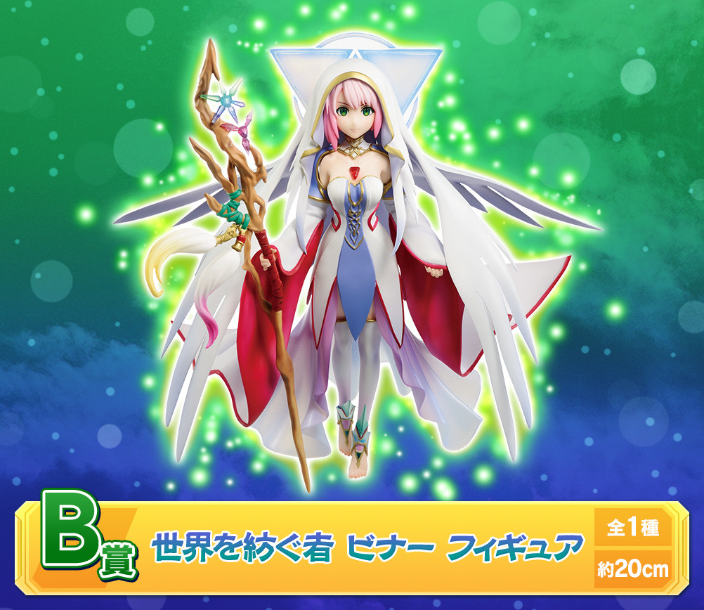 Monster Strike - Sekai wo Tsumugu Mono Binaa - Ichiban Kuji - Ichiban Kuji Monster Strike vol.6  (B Prize) (Bandai Spirits) photo 2