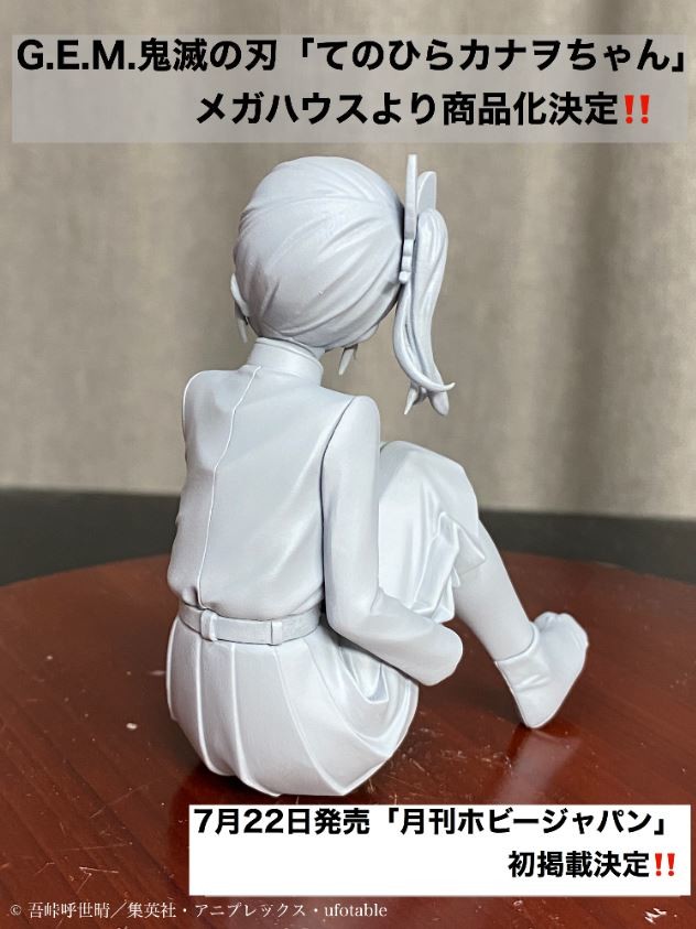 Kimetsu no Yaiba - Tsuyuri Kanao - G.E.M. - Tenohira (MegaHouse) photo 4