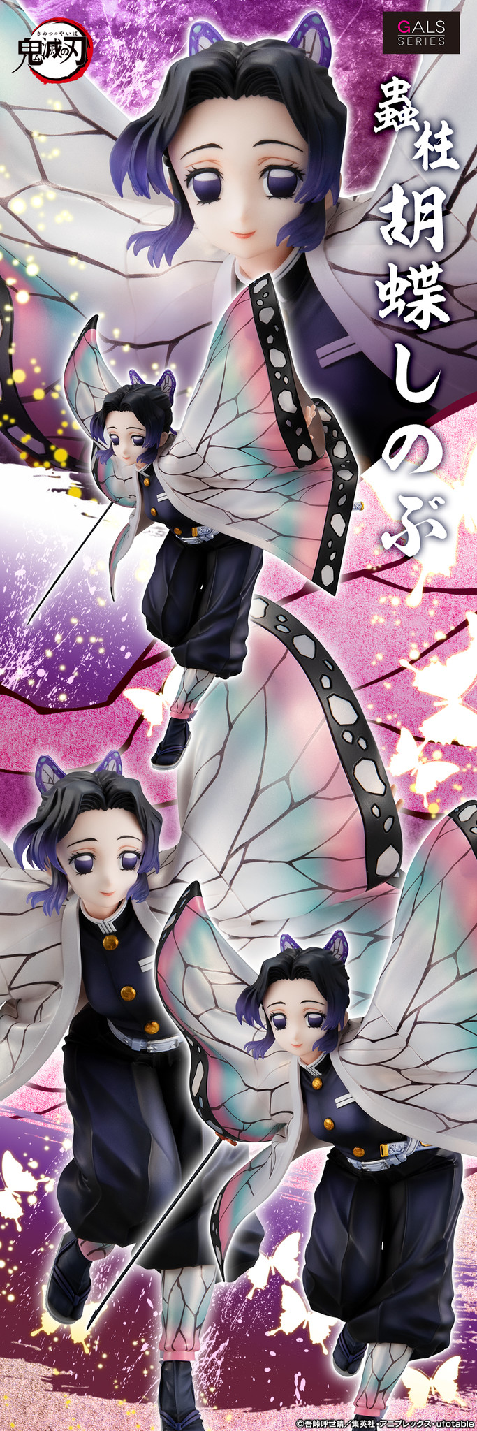 Kimetsu no Yaiba - Kochou Shinobu - Gals Series (MegaHouse) photo 13