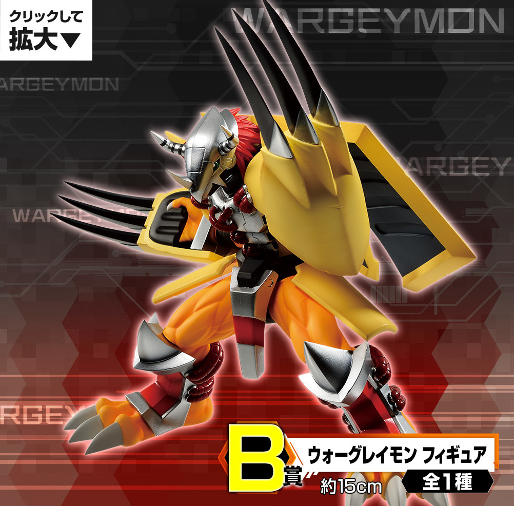 Digimon Adventure: - WarGreymon - Ichiban Kuji - Ichiban Kuji Digimon Adventure:  (B Prize) (Bandai Spirits) photo 7