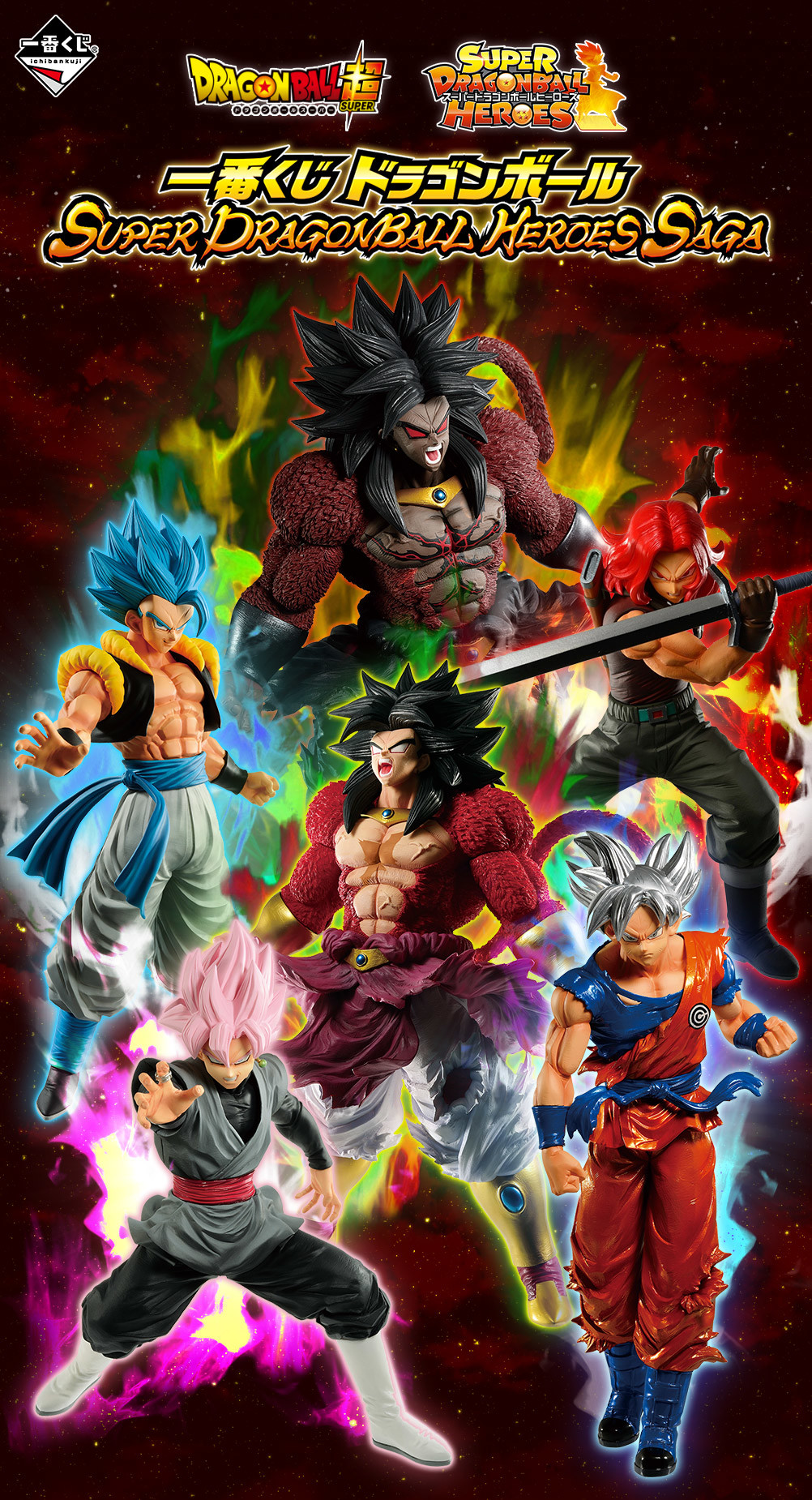 Super Dragon Ball Heroes - Goku Black SSR - Ichiban Kuji - Ichiban Kuji Dragon Ball Super DragonBall Heroes Saga (D Prize) - Masterlise (Bandai Spirits) photo 2