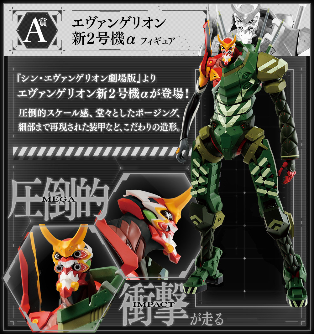 Shin Evangelion Gekijouban:|| - Shin EVA-02 Alpha - Ichiban Kuji - Ichiban Kuji Shin Evangelion Gekijouban ~Entry Start!~ (A Prize) - Mega Impact (Bandai Spirits) photo 5