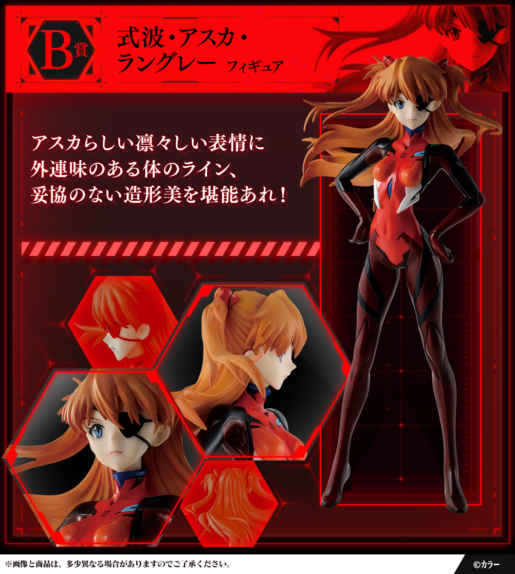 Evangelion Shin Gekijouban - Souryuu Asuka Langley - Ichiban Kuji - Ichiban Kuji Shin Evangelion Gekijouban ~Entry Start!~ (B Prize) (Bandai Spirits) photo 2
