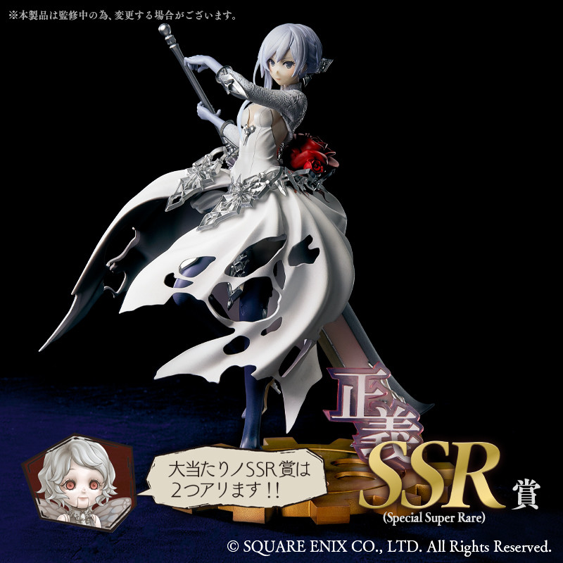 SINoALICE - Snow White - Taito Kuji - Taito Kuji Honpo SINoALICE  (SSR Award) (Taito)