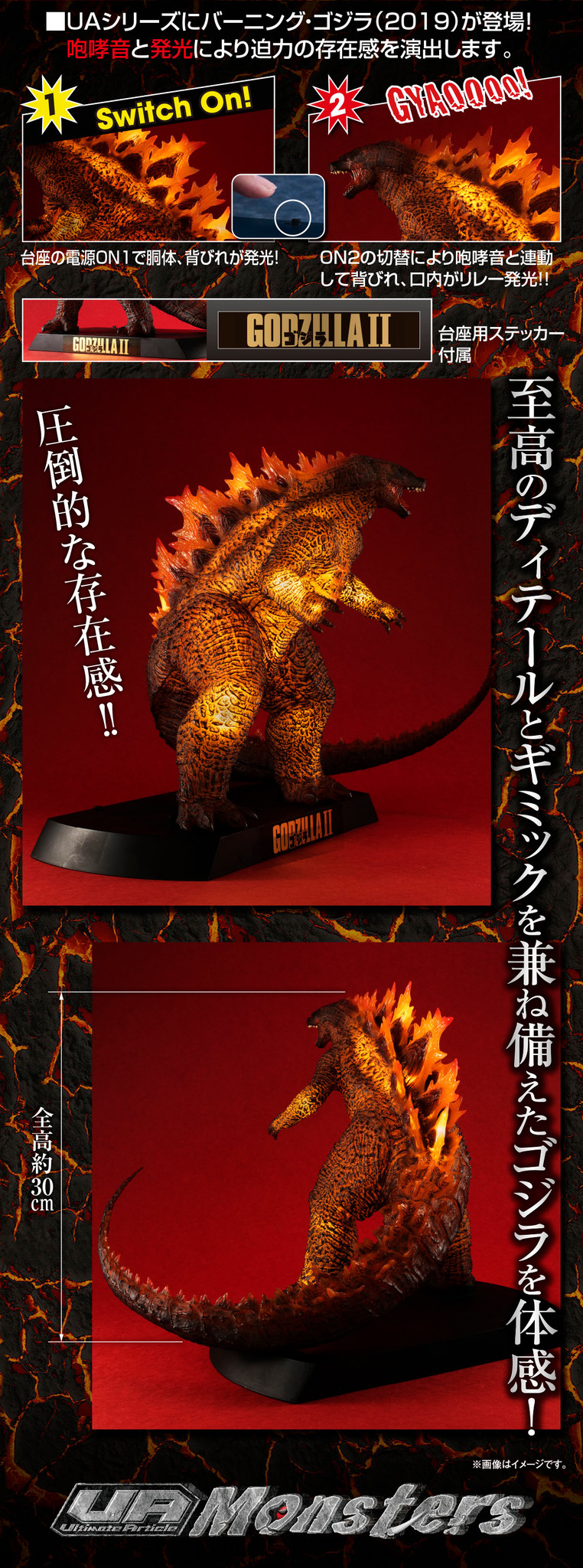 Godzilla: King of the Monsters - Burning Gojira - UA Monsters - 2019 (MegaHouse) photo 13
