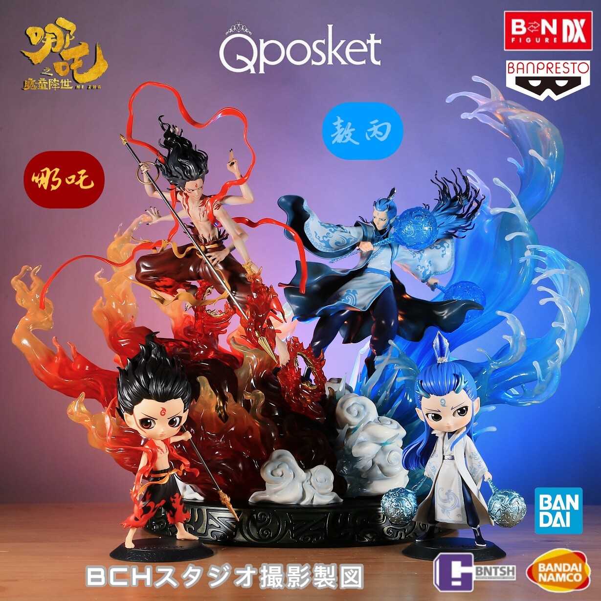 Ne Zha - Ao Bing - BN Figure DX (Bandai Namco Entertainment Inc., Bandai Namco Shanghai)