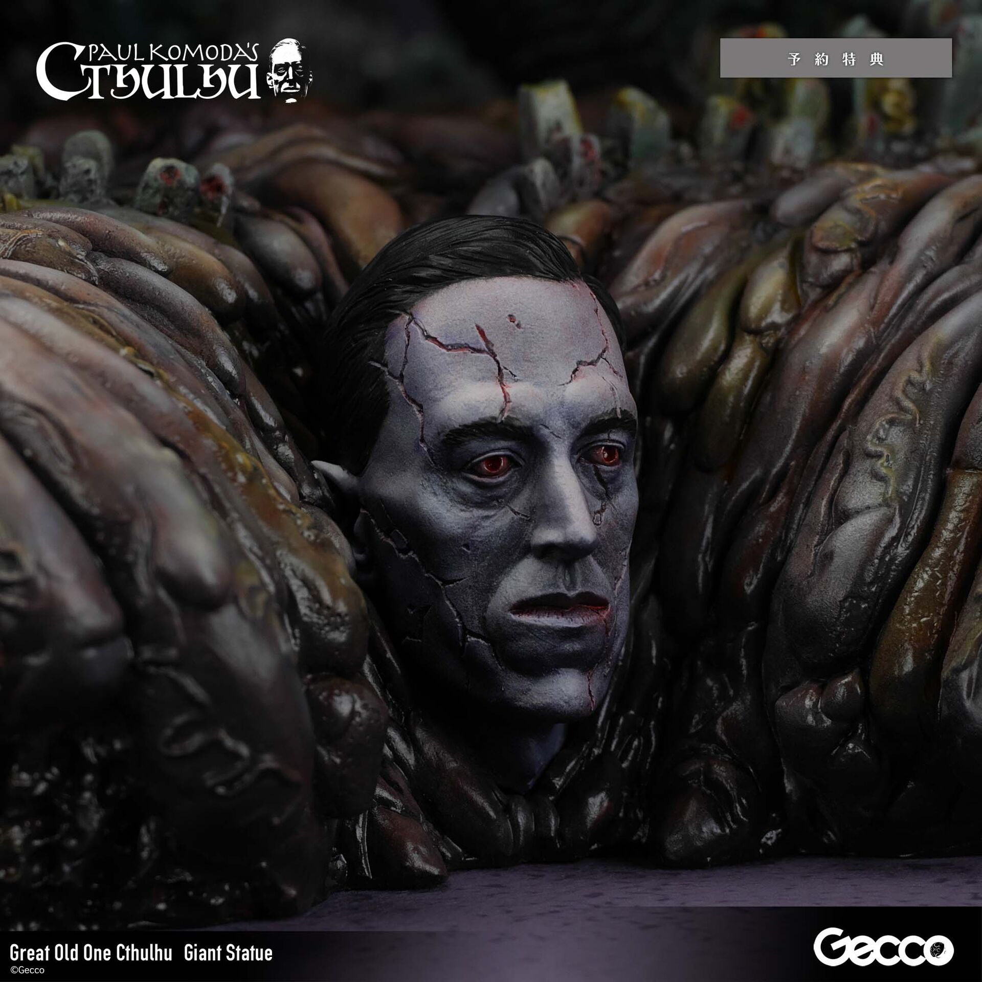 Cthulhu Mythos - Cthulhu - Howard Phillips Lovecraft - Giant Statue (Gecco) photo 2