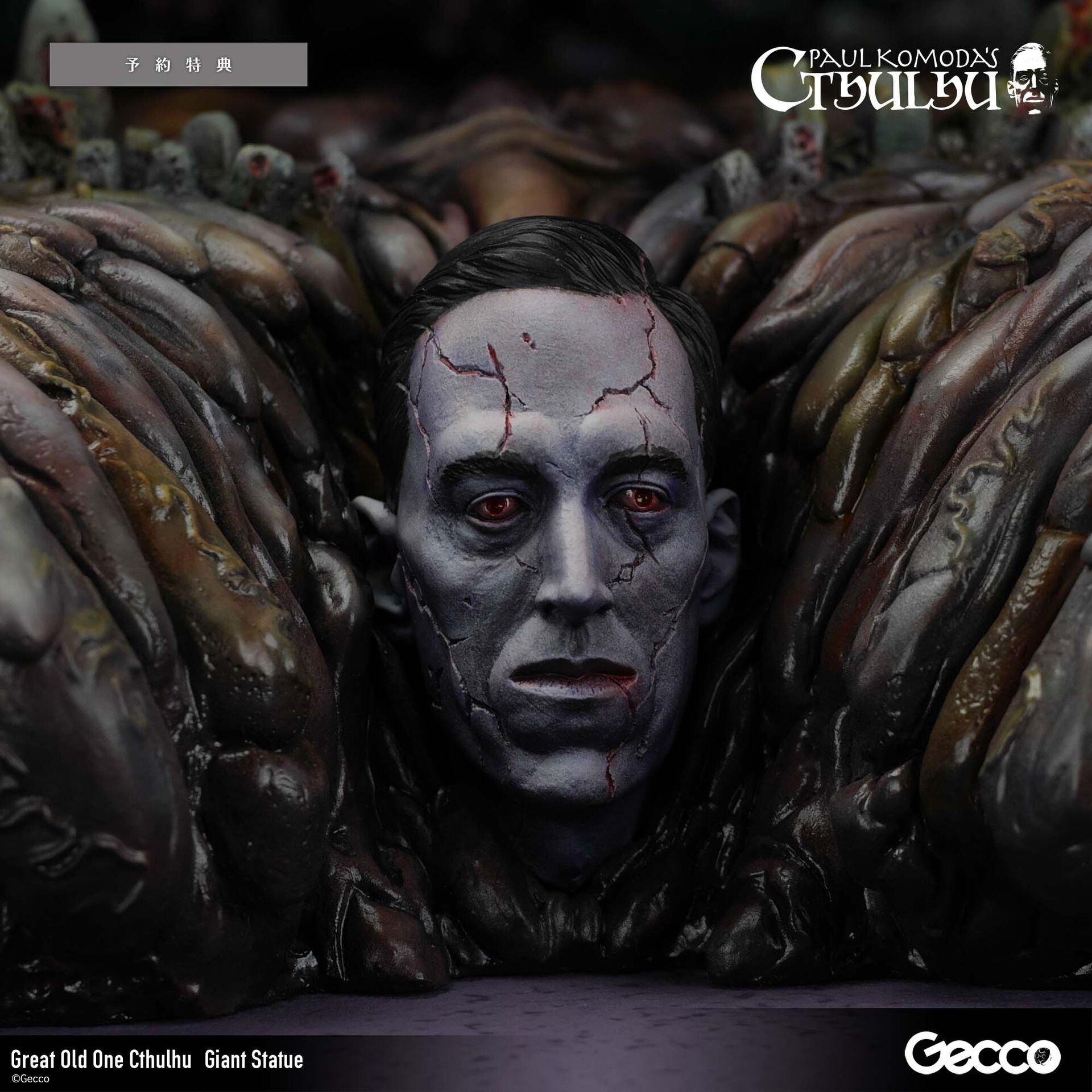 Cthulhu Mythos - Cthulhu - Howard Phillips Lovecraft - Giant Statue (Gecco) photo 12