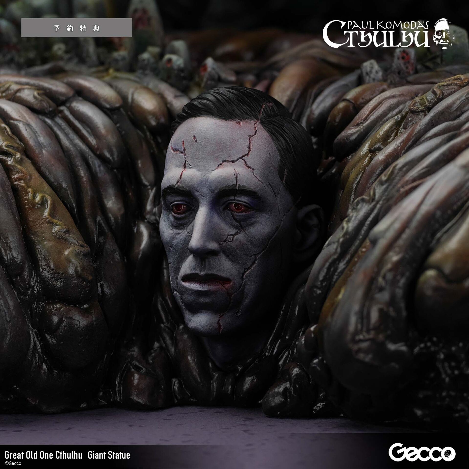 Cthulhu Mythos - Cthulhu - Howard Phillips Lovecraft - Giant Statue (Gecco) photo 13