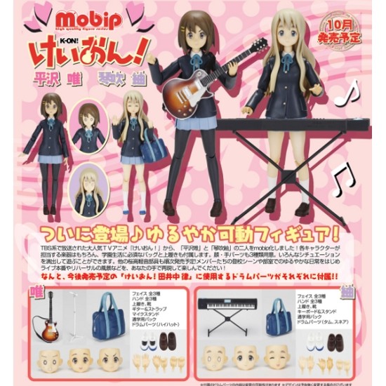 K-ON! - Kotobuki Tsumugi - mobip (Aoshima) photo 5