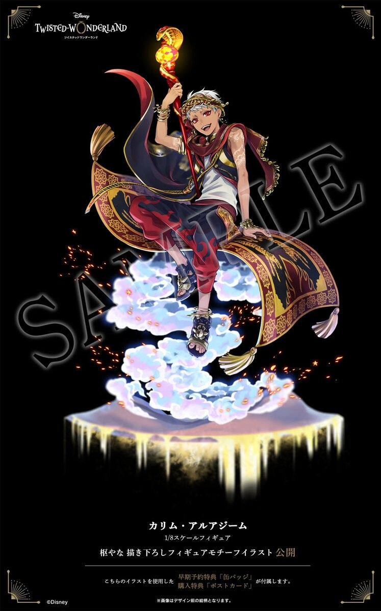 Twisted Wonderland - Kalim Al-Asim - 1/8 (Aniplex) photo 2