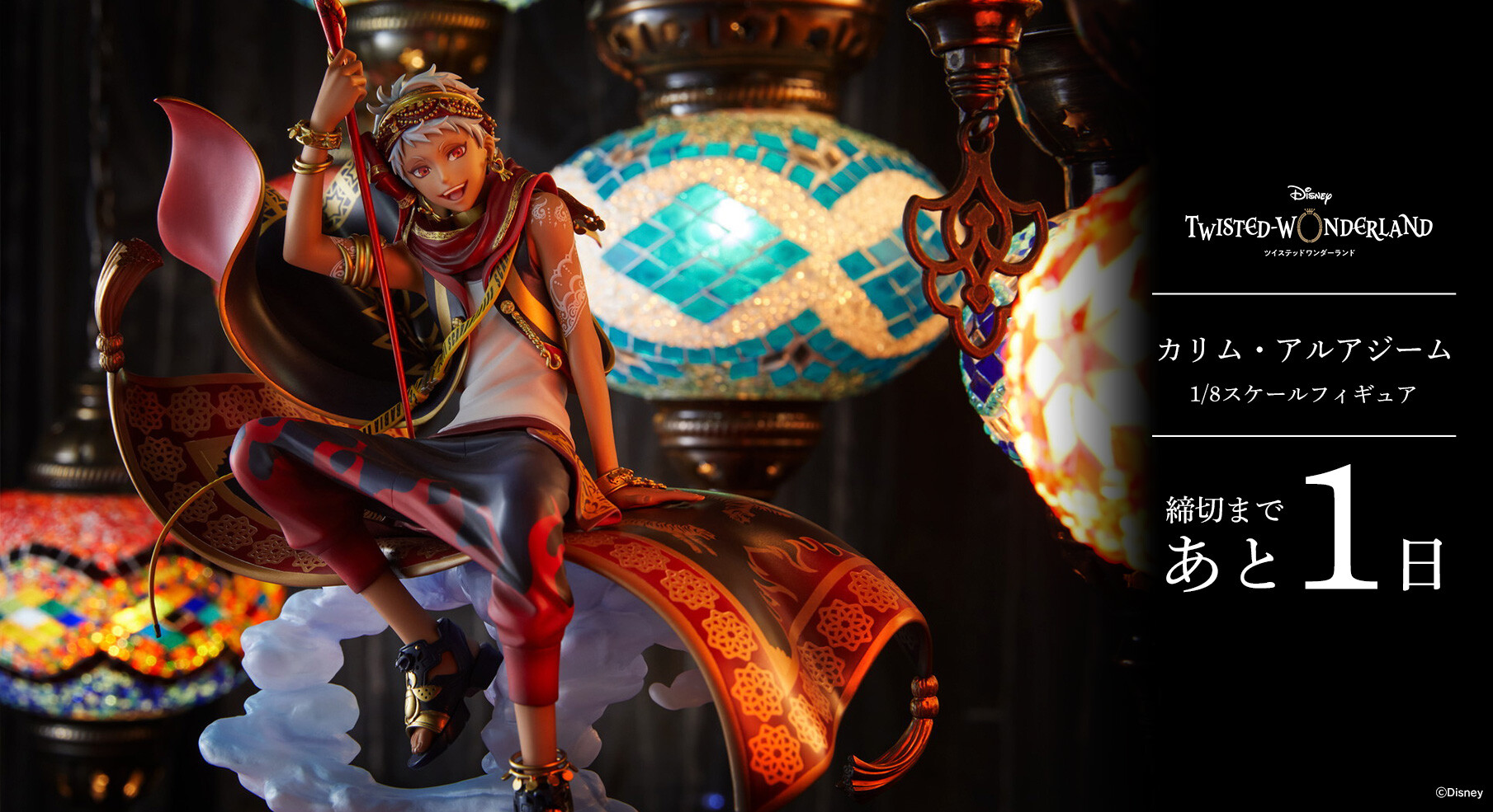 Twisted Wonderland - Kalim Al-Asim - 1/8 (Aniplex) photo 4