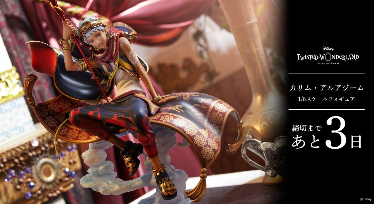 Twisted Wonderland - Kalim Al-Asim - 1/8 (Aniplex) photo 7