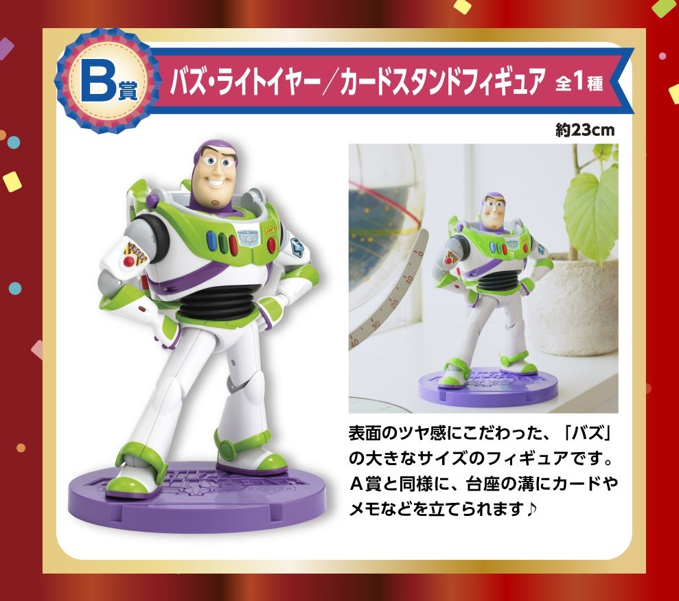Toy Story - Buzz Lightyear - Card Stand Figure - Ichiban Kuji - Ichiban Kuji Toy Story ~25th Anniversary~ - B Prize (Bandai Spirits) photo 4