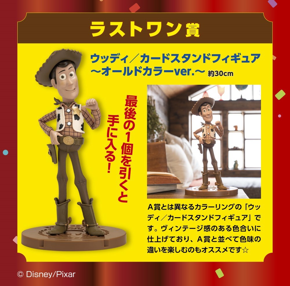 Toy Story - Woody - Card Stand Figure - Ichiban Kuji - Ichiban Kuji Toy Story ~25th Anniversary~ - Old Color Ver., Last One (Bandai Spirits) photo 4