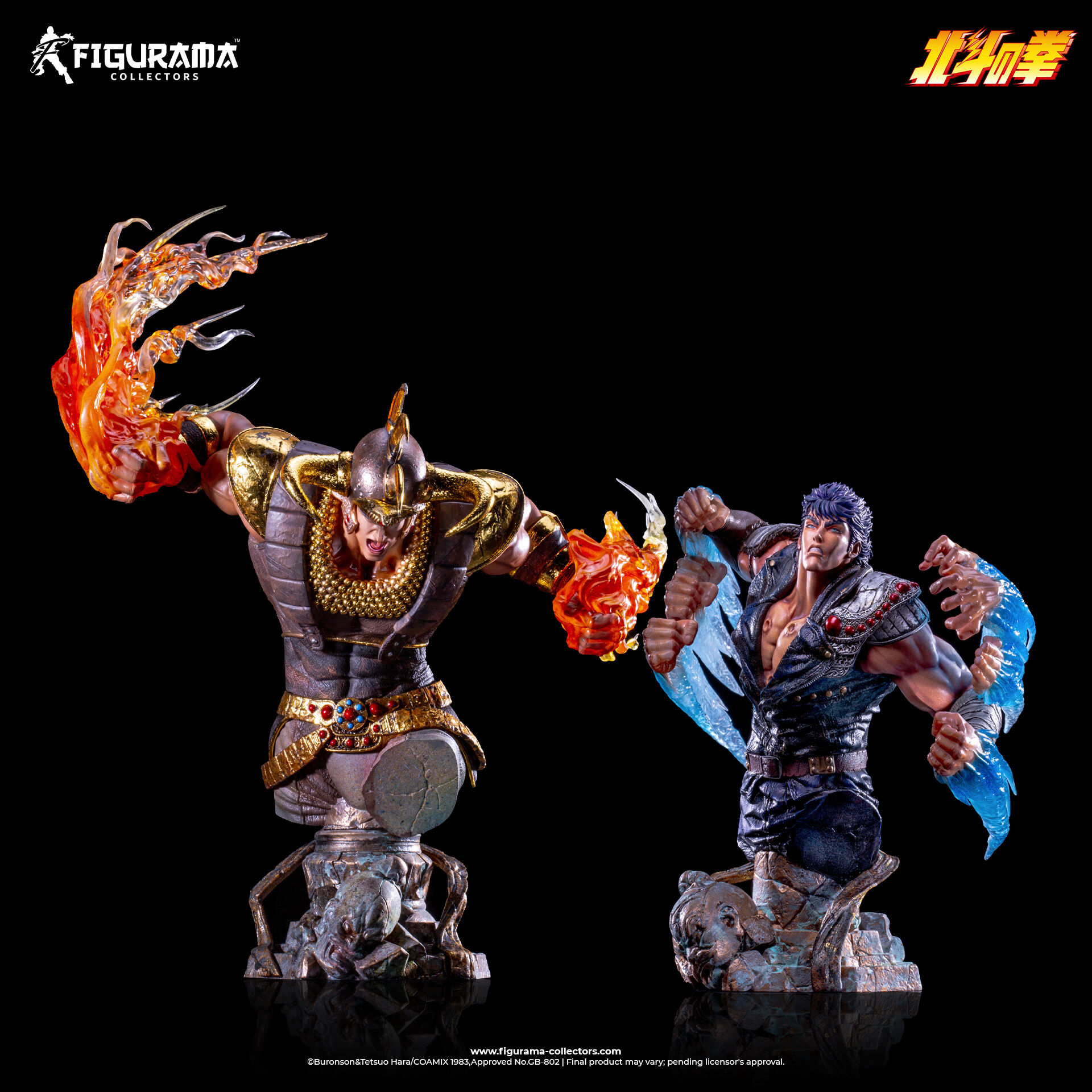Hokuto no Ken - Kenshirou - Raoh (Figurama Collectors) photo 3