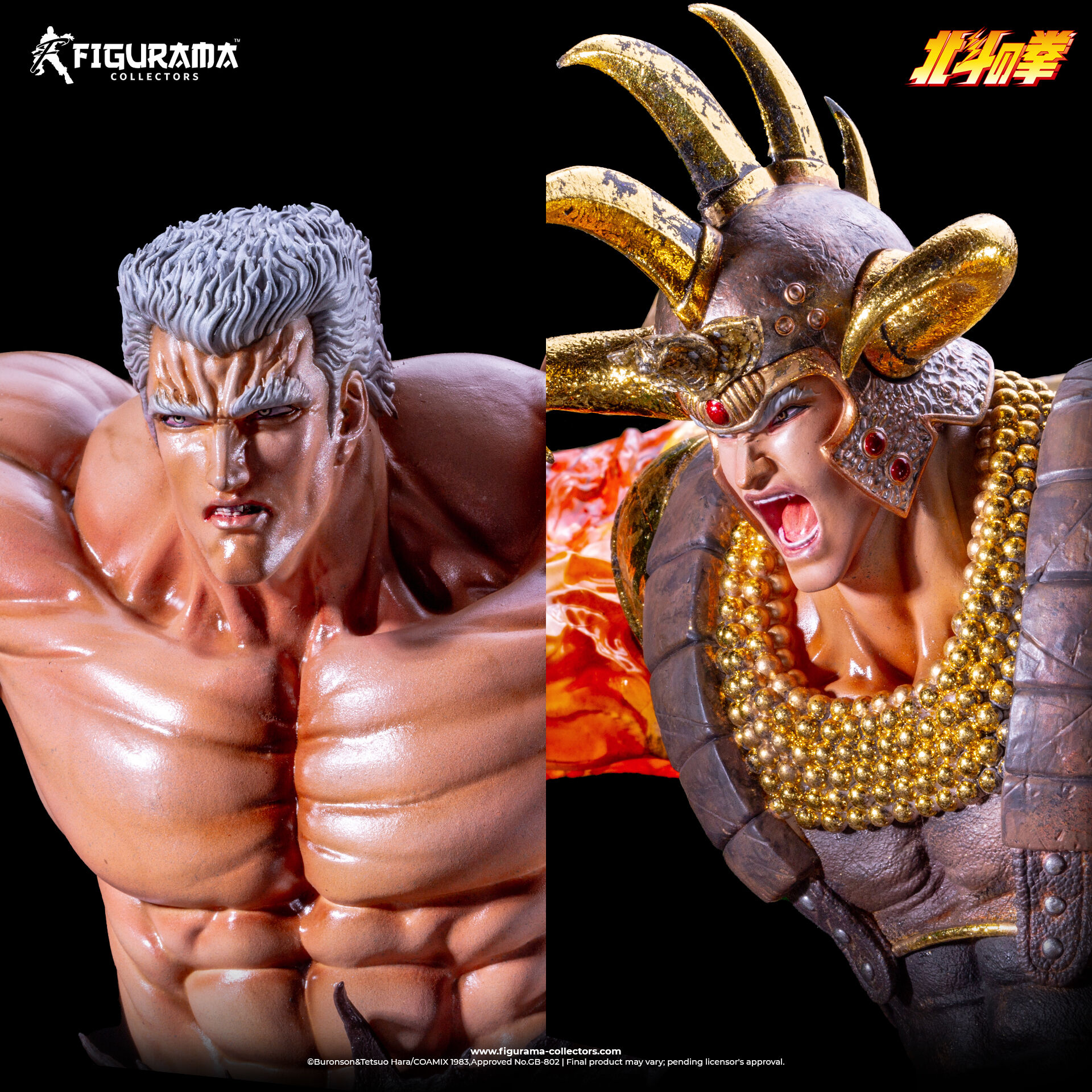 Hokuto no Ken - Kenshirou - Raoh (Figurama Collectors) photo 5