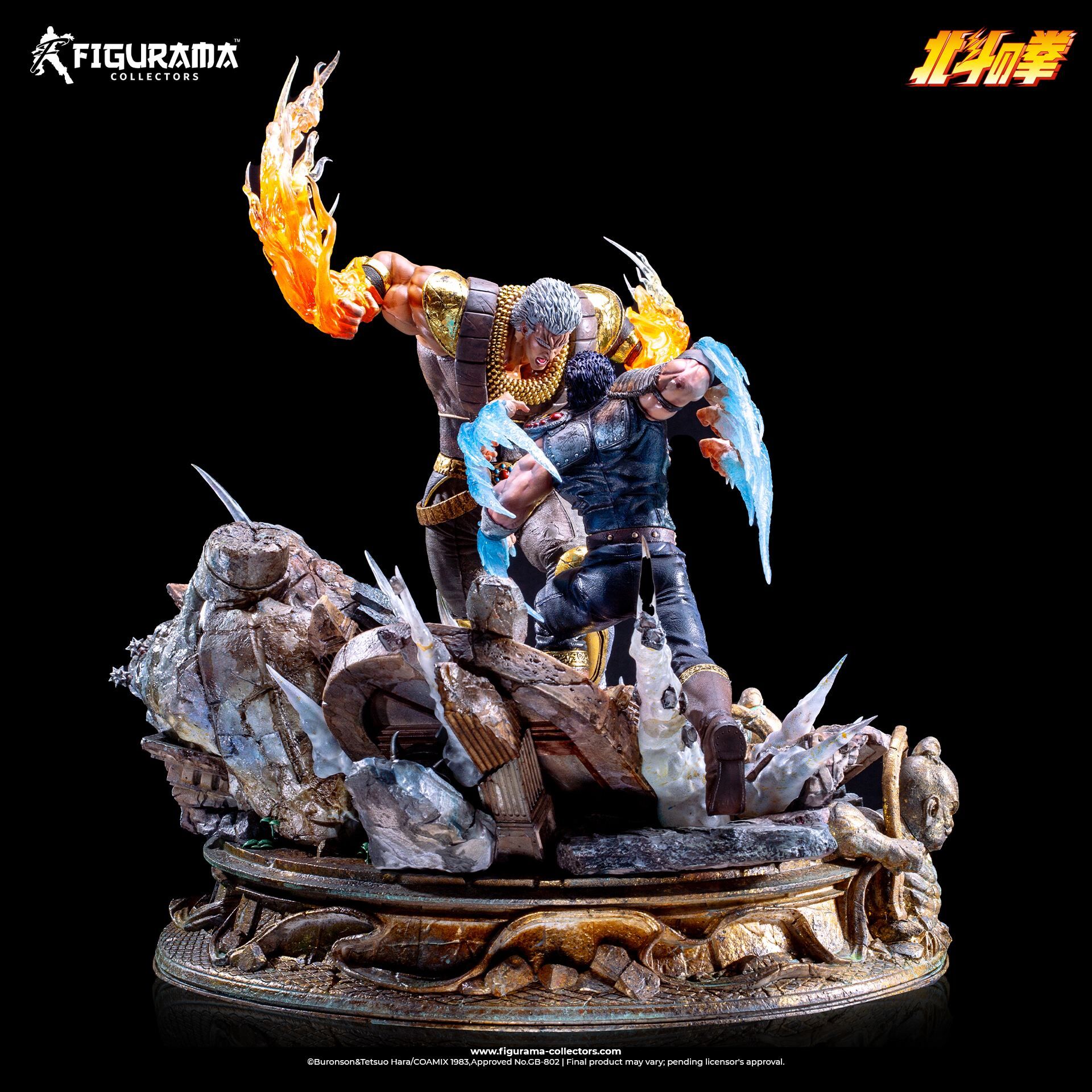 Hokuto no Ken - Kenshirou - Raoh (Figurama Collectors) photo 9