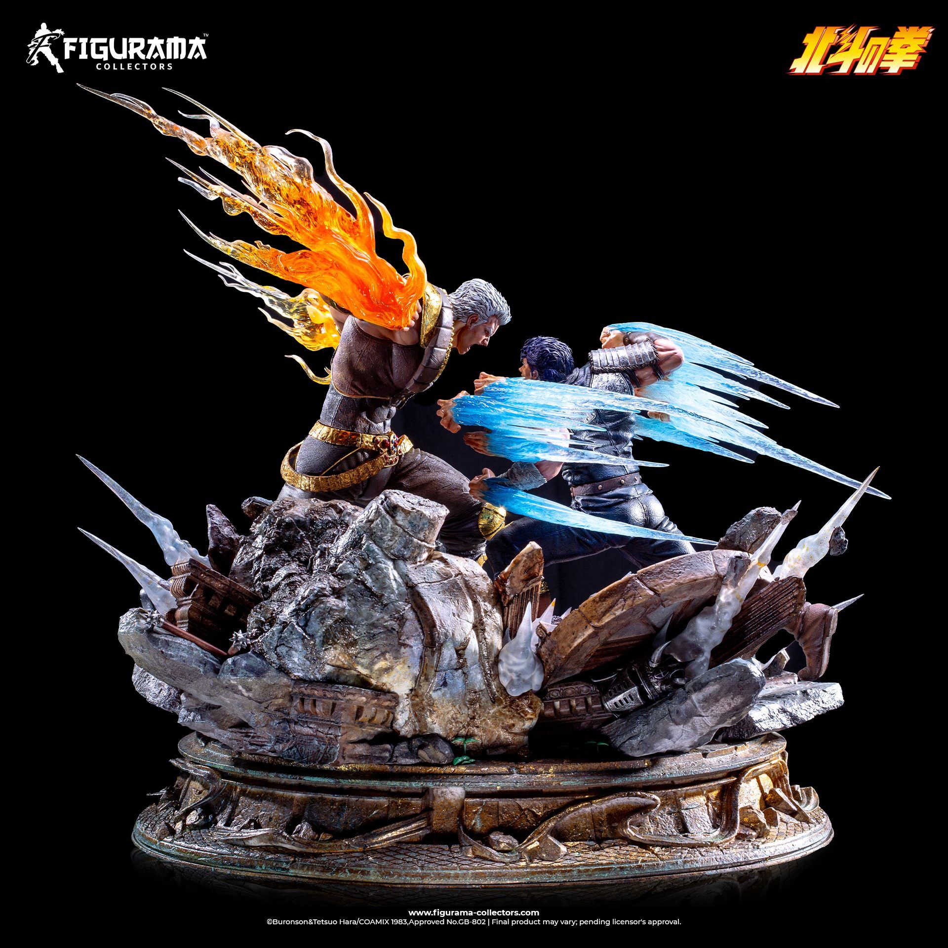 Hokuto no Ken - Kenshirou - Raoh (Figurama Collectors) photo 10