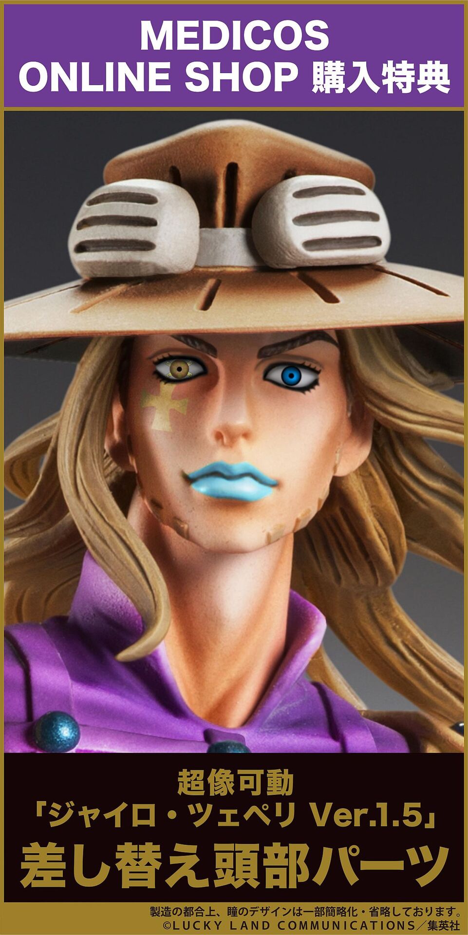 Jojo no Kimyou na Bouken - Steel Ball Run - Gyro Zeppeli - Super Action Statue - Ver.1.5 (Medicos Entertainment) photo 2
