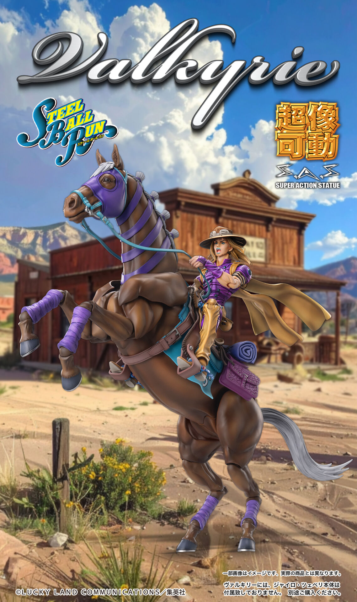 Jojo no Kimyou na Bouken - Steel Ball Run - Gyro Zeppeli - Super Action Statue - Ver.1.5 (Medicos Entertainment) photo 6