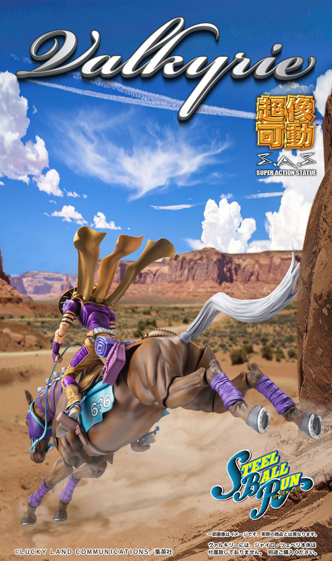 Jojo no Kimyou na Bouken - Steel Ball Run - Gyro Zeppeli - Super Action Statue - Ver.1.5 (Medicos Entertainment) photo 7