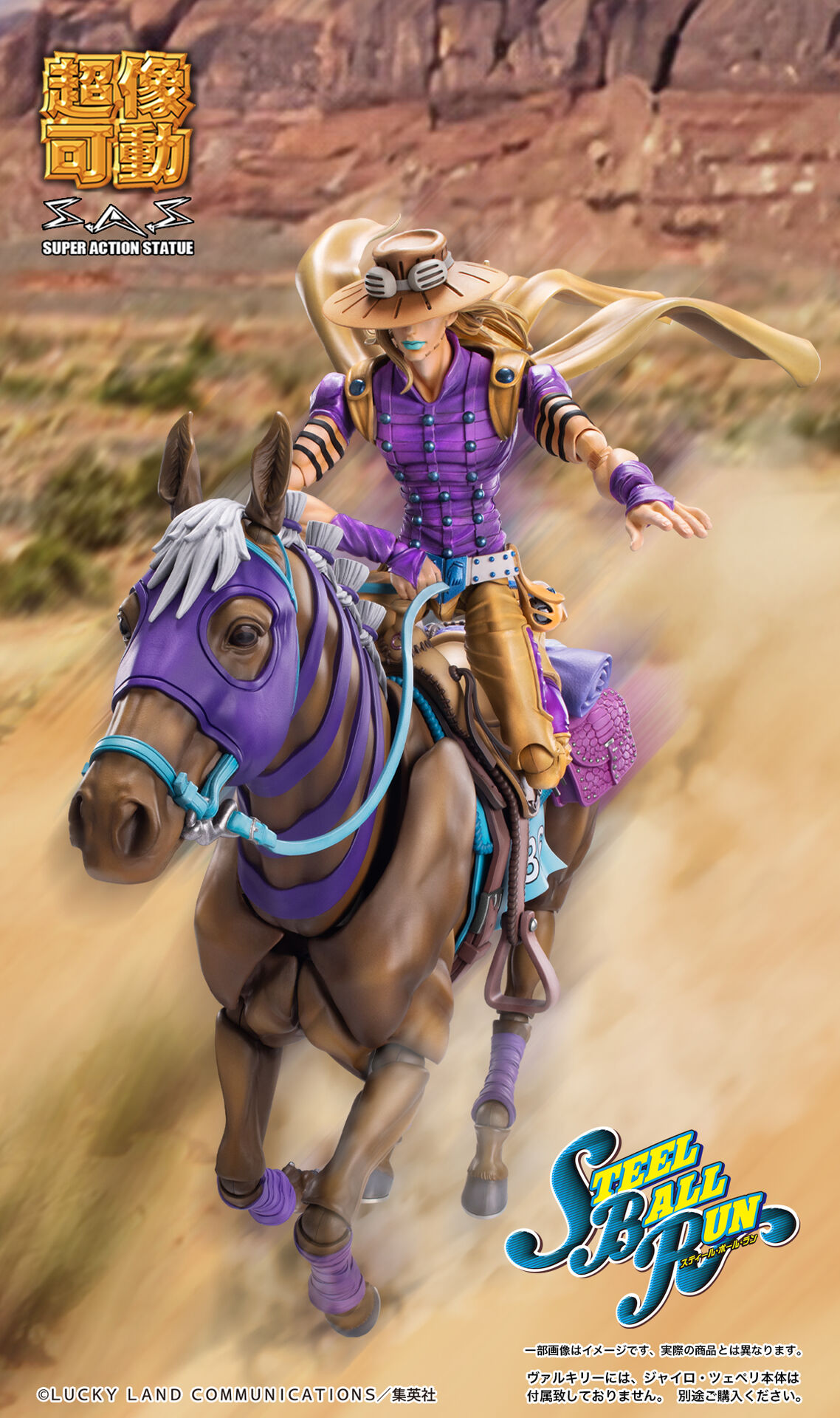 Jojo no Kimyou na Bouken - Steel Ball Run - Gyro Zeppeli - Super Action Statue - Ver.1.5 (Medicos Entertainment) photo 8