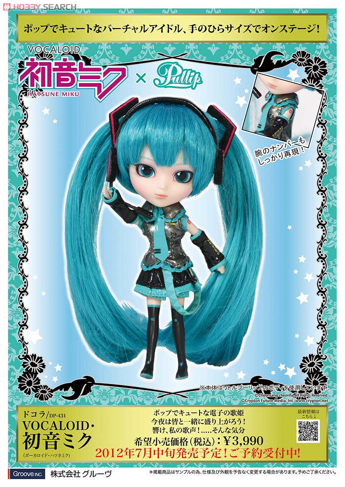 Vocaloid - Hatsune Miku - Docolla (DP-431) - Pullip - Pullip (Line) - 1/9 (Groove) photo 6