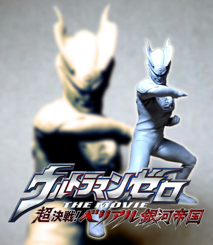 Daikaiju Battle: Ultra Ginga Densetsu THE MOVIE - Ultraman Zero - CCP 1/6 Tokusatsu Series  (Vol.095) - 1/6 (CCP) photo 3