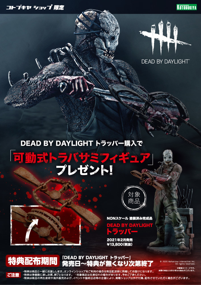 Dead by Daylight - The Trapper (Kotobukiya)