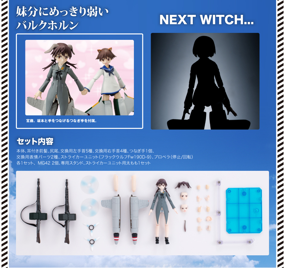 Strike Witches 2 - Miyafuji Yoshika - A.G.P. (Bandai) photo 2
