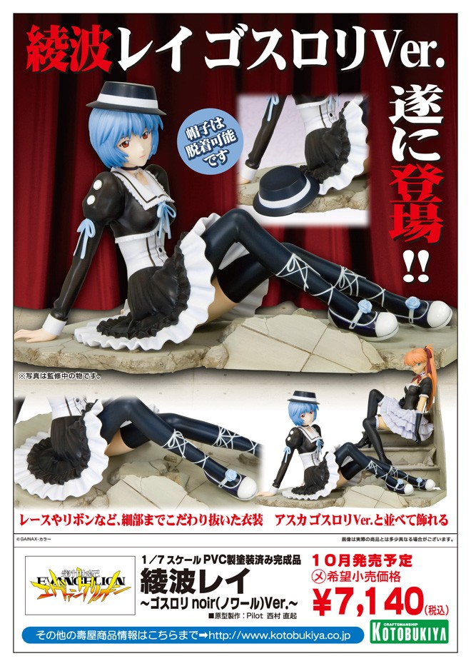 Shin Seiki Evangelion - Ayanami Rei - 1/7 - Gothic noir ver. (Kotobukiya) photo 4