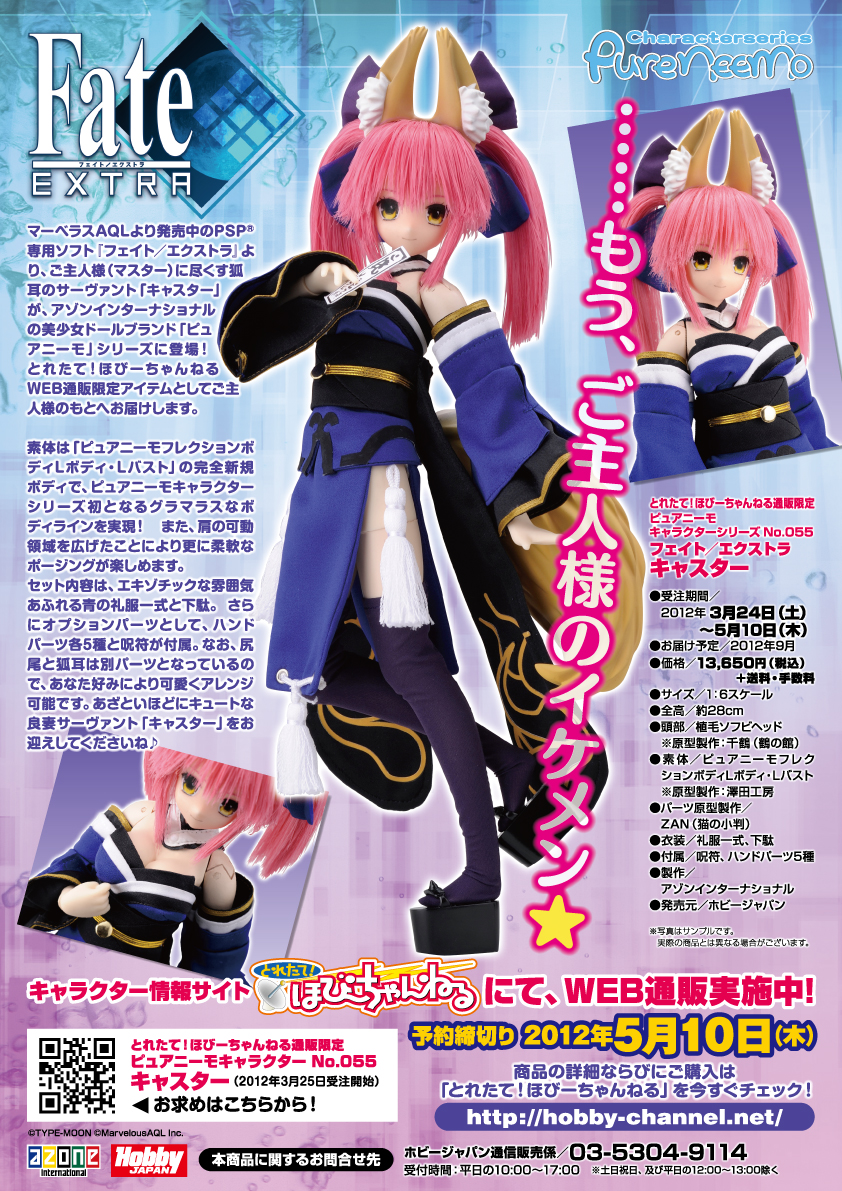 Fate/EXTRA - Tamamo no Mae - PureNeemo - PureNeemo Characters (#055) - 1/6 - Caster (Azone, Hobby Japan) photo 3