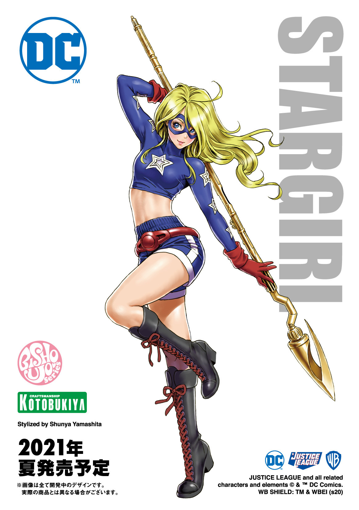 Justice League - Stargirl - Bishoujo Statue - DC Comics Bishoujo - 1/7 (Kotobukiya)