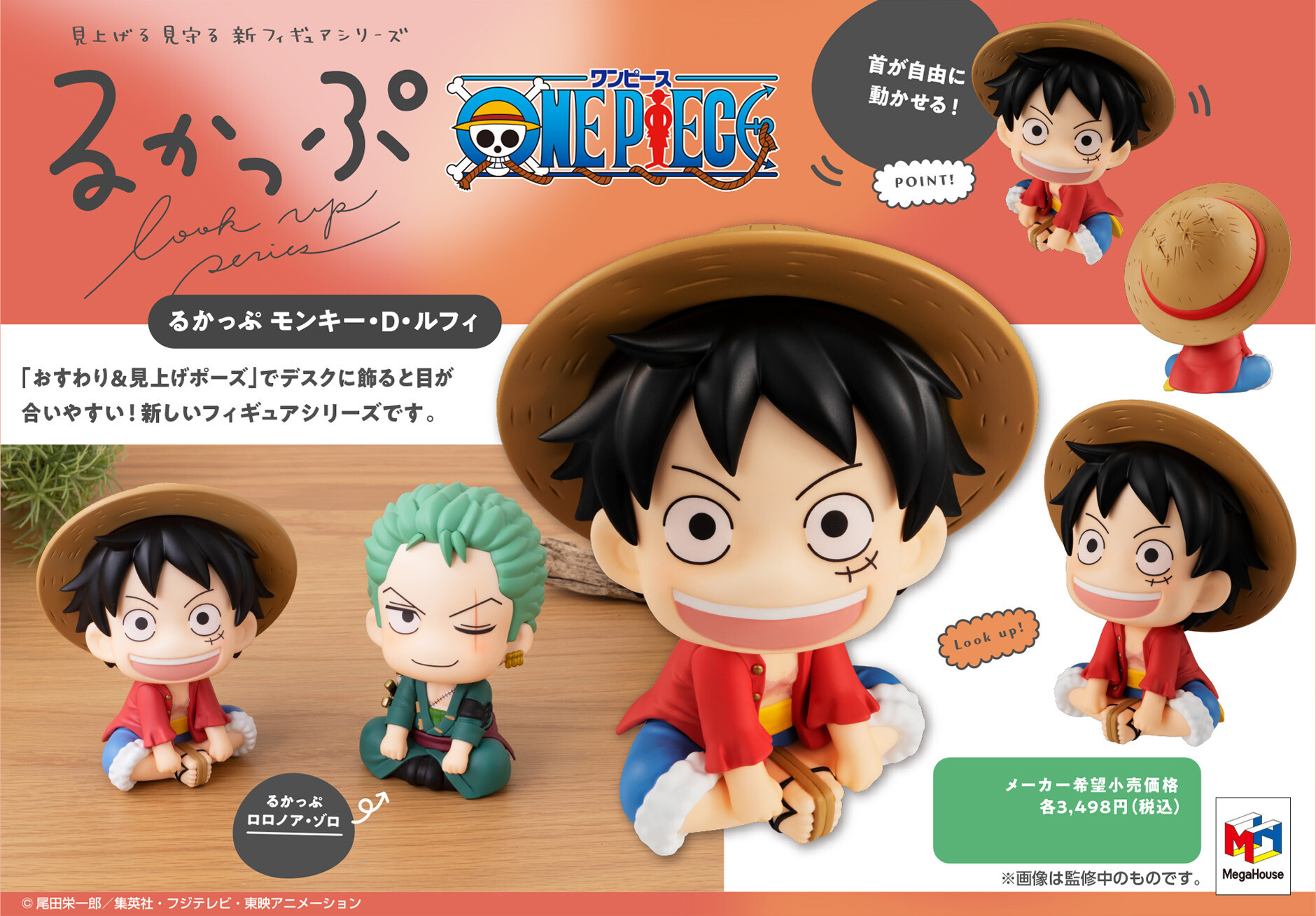 One Piece - Monkey D. Luffy - Look Up (MegaHouse) photo 2
