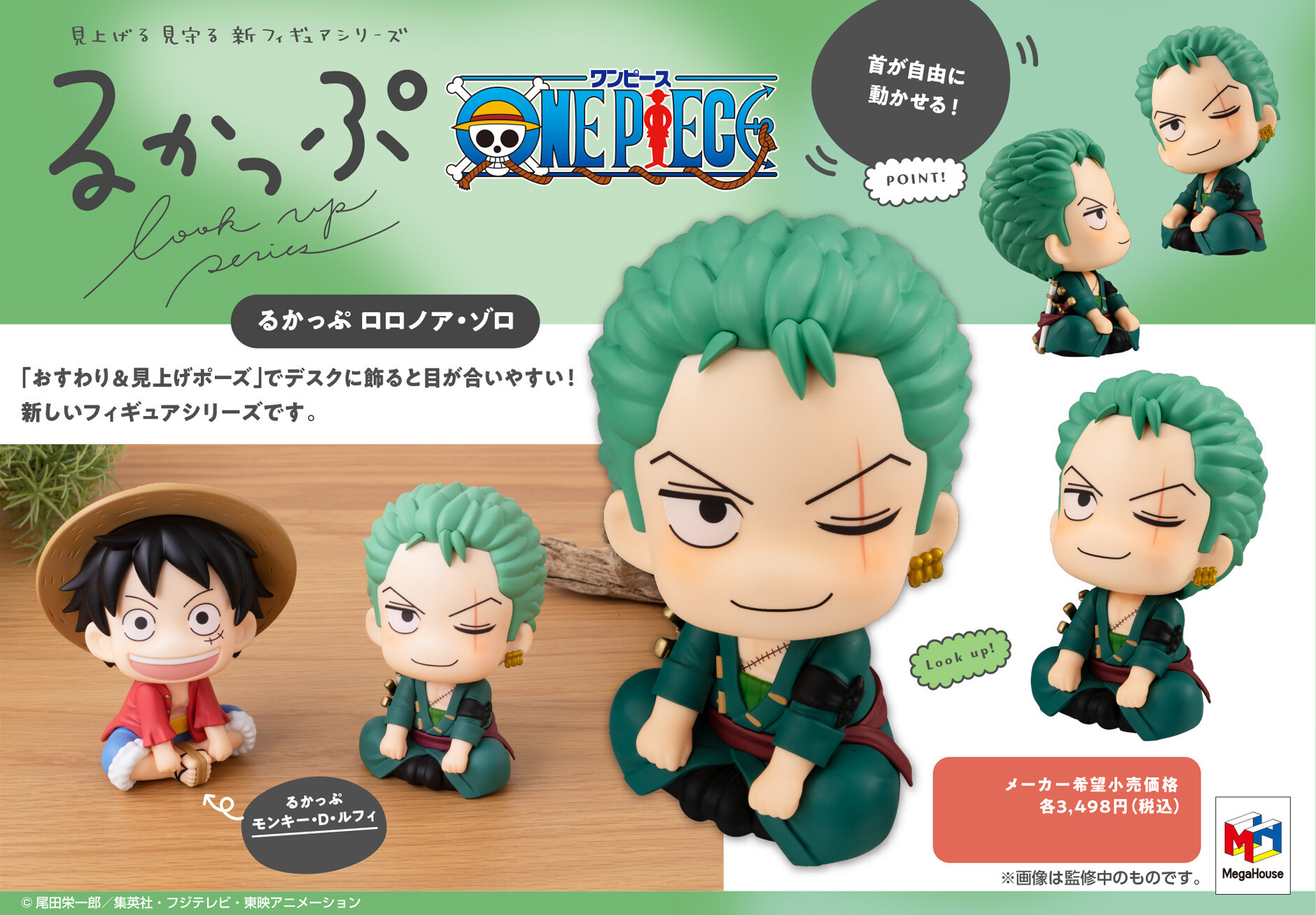 One Piece - Roronoa Zoro - Look Up (MegaHouse) photo 2
