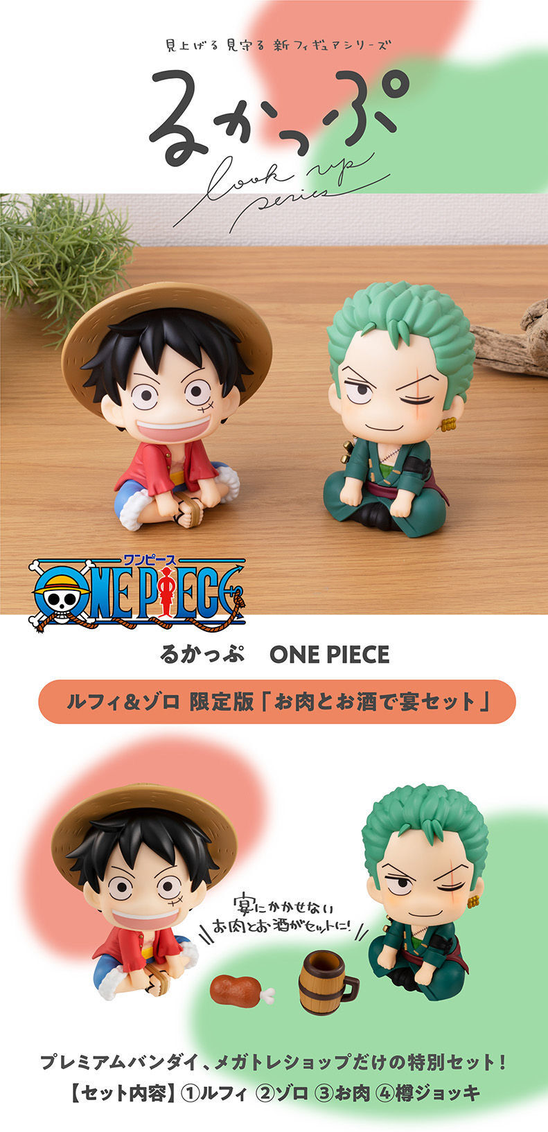 One Piece - Roronoa Zoro - Look Up (MegaHouse) photo 6