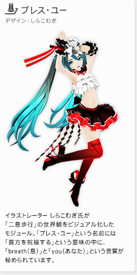 Hatsune Miku Project Diva Mega 39's - Hatsune Miku - SPM Figure - Bless You (SEGA)