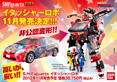 Hikounin Sentai Akibaranger - Itasha Robo - S.H.Figuarts (Bandai) photo 2
