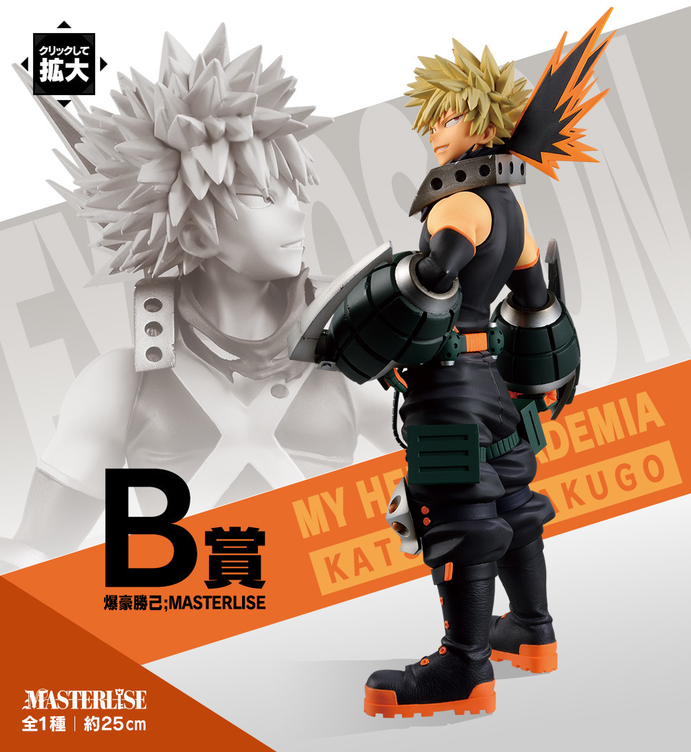 Boku no Hero Academia - Bakugo Katsuki - Ichiban Kuji - Ichiban Kuji Boku no Hero Academia Let's Begin!  (B Prize) - Masterlise (Bandai Spirits) photo 2