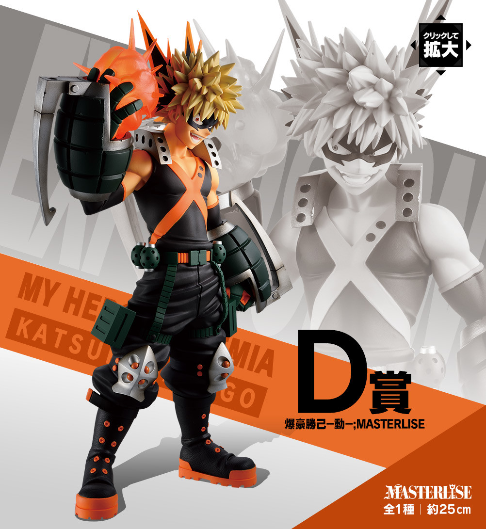 Boku no Hero Academia - Bakugo Katsuki - Ichiban Kuji - Ichiban Kuji Boku no Hero Academia Let's Begin!  (D Prize) - Masterlise - Dou (Bandai Spirits) photo 3