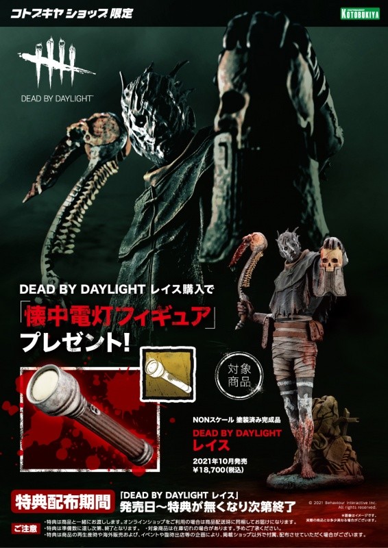 Dead by Daylight - The Wraith (Kotobukiya) photo 4