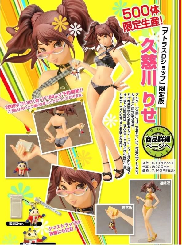 Persona 4 - Kujikawa Rise - 1/8 - Swimsuit Ver. (Alter) photo 3