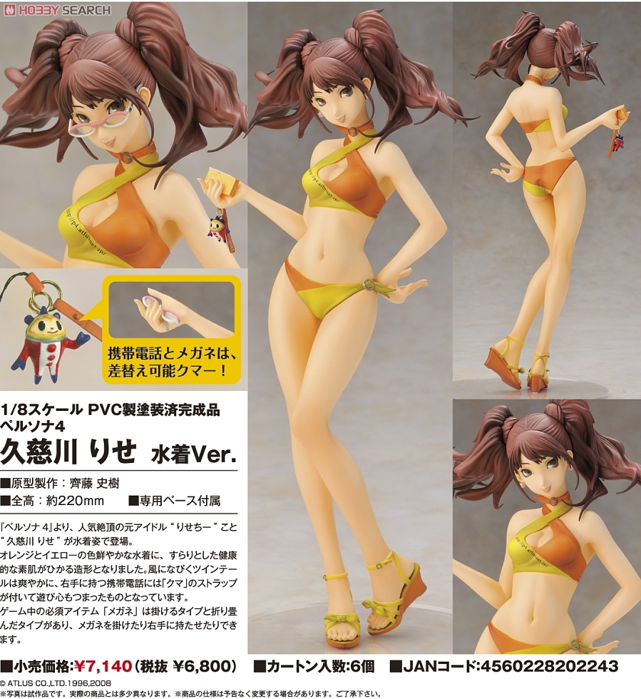 Persona 4 - Kujikawa Rise - 1/8 - Swimsuit Ver. (Alter) photo 4