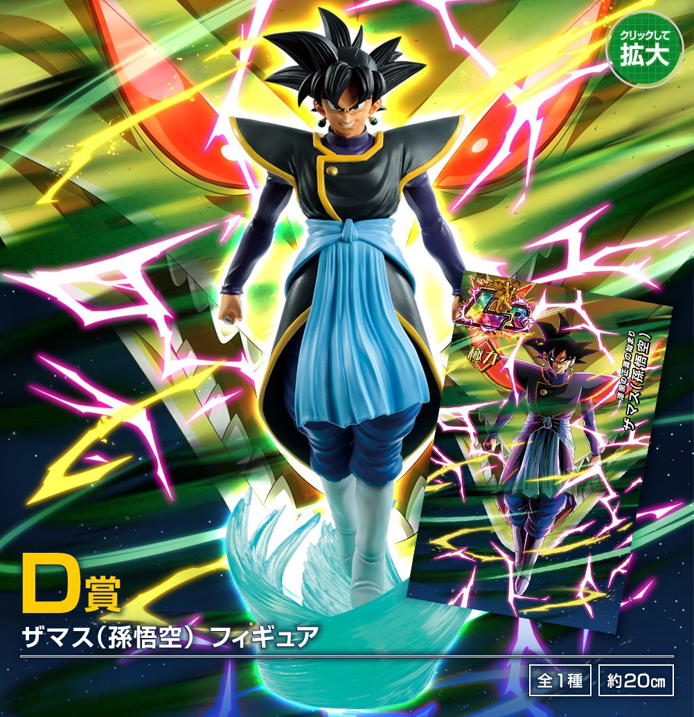 Dragon Ball Z Dokkan Battle - Zamasu - Ichiban Kuji - Ichiban Kuji Dragon Ball Z Dokkan Battle 6th Anniversary  (D Prize) (Bandai Spirits) photo 5